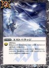 BS28-078 U ミストバラッジ