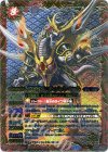 CP14-X13 X 極覇龍アルティメット・ヤマト