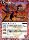BS29-003 U モノニクス