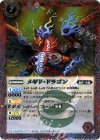 BS29-006 R メギド・ドラゴン