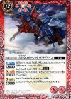 BS29-007 C 六巨皇スカーレット・ドラグライン
