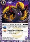 BS29-008 C アスクレスネーク