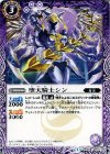 BS29-010 C 堕天騎士シン