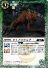 BS29-017 C タテガミウルフ