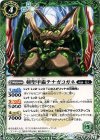 BS29-019 U 剣聖甲蟲テナガコガネ