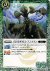 BS29-021 C 六巨皇ギガス・アントマン