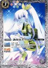 BS29-023 C 調査員エウロー