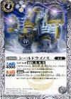 BS29-026 C シールドライノス
