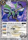 BS29-027 U マラカイト・ドラゴン