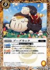 BS29-029 C ブーブラック