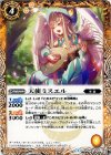 BS29-031 C 天使ミスエル