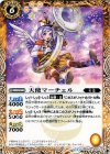 BS29-033 C 天使マーチェル