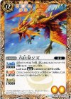 BS29-034 C 六巨皇ジズ