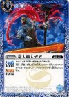 BS29-036 C 竜人職人ガガ