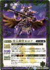 BS29-043 U 堕天剣聖モロク