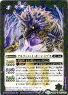 BS29-044 U アルティメット・ボーン・トプス
