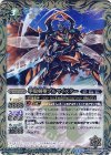 BS29-045 R 甲殻剣聖ブルマイスター