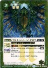 BS29-046 U アルティメット・ハシビロウ