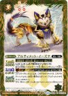 BS29-050 U アルティメット・イーズナ