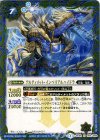 BS29-053 U アルティメット・インペリアルハイドラ