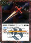 BS29-055 R 星騎槍ガクルックス