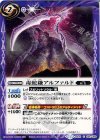 BS29-056 C 毒蛇鎌アルファルド
