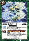 BS29-058 C 撃爪アダーラ