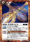BS29-062 U 星霊杖スピカ