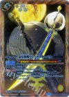 BS29-063 R 金星神剣ヴィーナスサーベル
