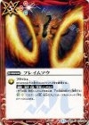BS29-072 U フレイムソウ