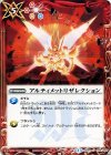 BS29-073 C アルティメットリザレクション