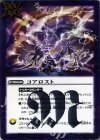 BS29-075 R コアロスト