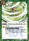 BS29-077 U アルティメットトルネード