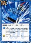 BS29-082 C ハンマーインパクト