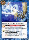 BS29-083 C インペリアルバースト