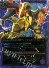 BS29-X08 X 蛇帝星鎧ブレイヴピオーズ