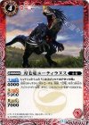 BS30-003 C 刃毛竜ユーティラヌス