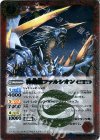 BS30-005 R 神剣龍ファルシオン