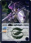 BS30-008 R 生還者シールデンリッター