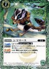 BS30-014 C シマリース