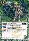 BS30-015 C ウバタマン