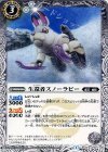 BS30-021 C 生還者スノーラビー