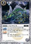 BS30-022 C バジランス
