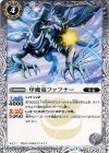 BS30-023 C 甲魔竜ファフナー