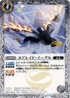 BS30-024 U エアレイド・イーグル