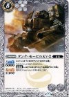 BS30-026 C タンク・モービルKV-2