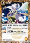 BS30-027 U 生還者天使クロエル