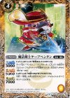 BS30-029 C 魔法剣士ケープペンタン