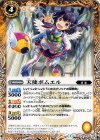 BS30-030 C 天使ボムエル