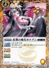 BS30-032 C 紅蝶の魔女ヨナグニ